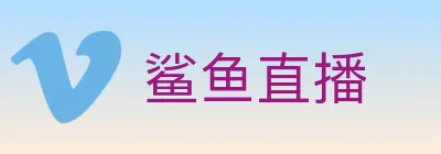 鲨鱼直播 logo